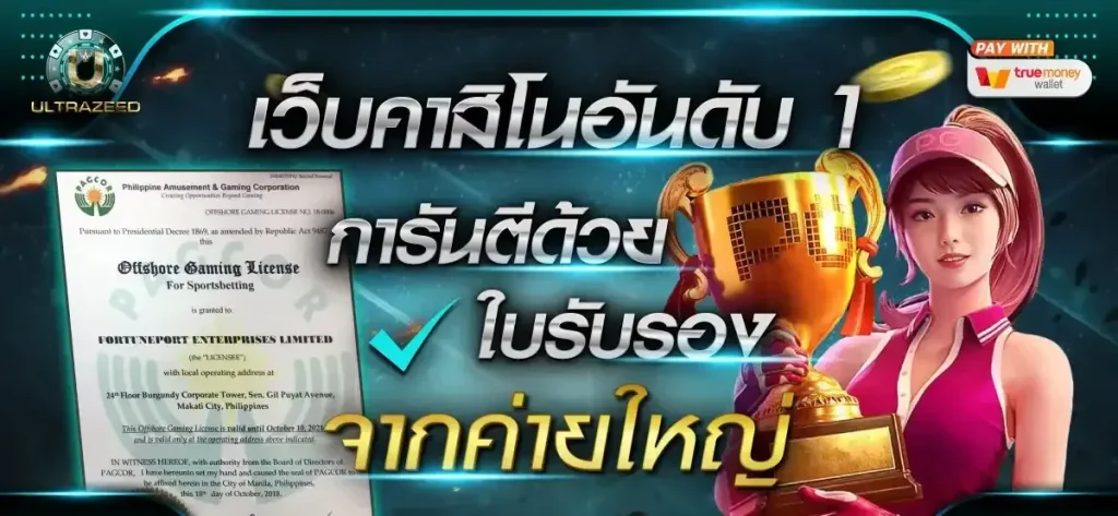 ultrazeed casino no.1 BY ultrazeed